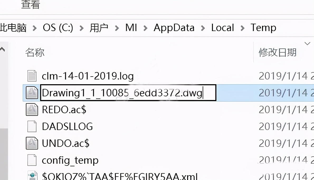 CAD崩了没事，这招帮你搞定