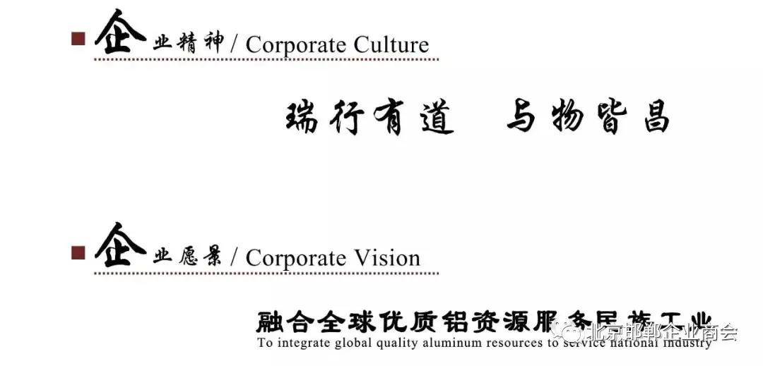 北京邯鄲企業商會：「商會人物」霍紅亮 常務副會長