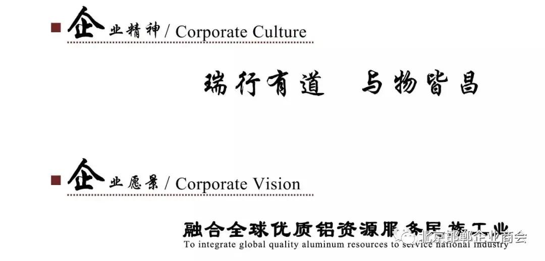 北京邯郸企业商会：「商会人物」霍红亮 常务副会长