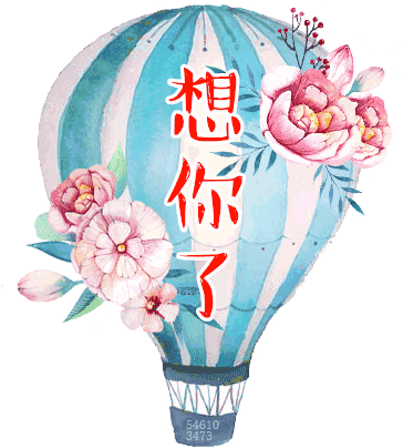 暖心问候祝福早上好动图早上好祝福语表情包大全 美文 蛋蛋赞