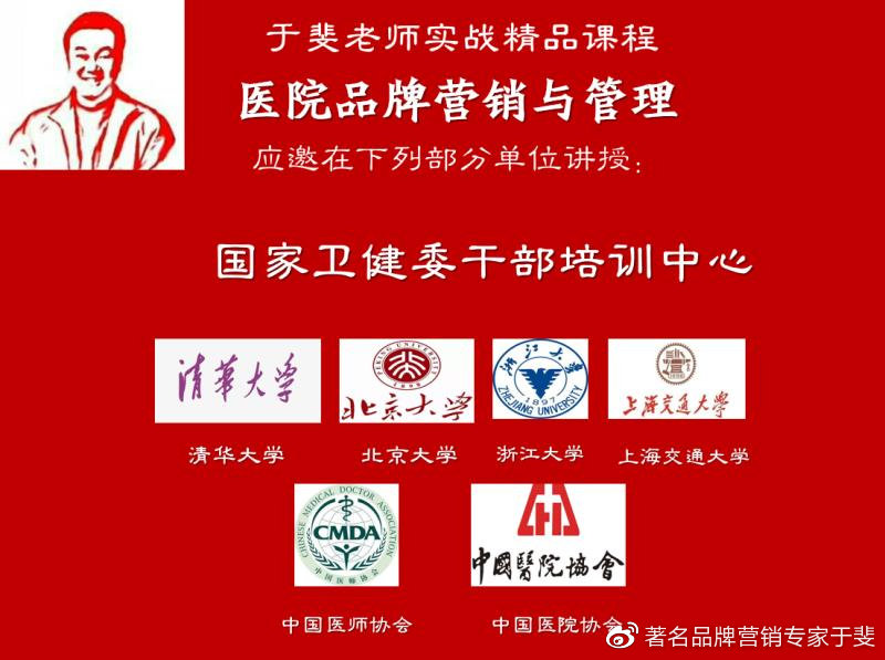 于斐老师谈：基层医疗机构如何抓机遇、树理念、促发展？（二）