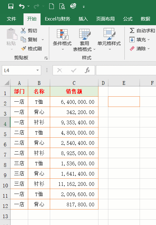26個Excel表格基本操作技巧，方便實用，效率翻倍