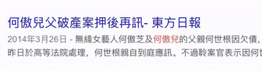 香港铺王千金让我开眼，委身大51岁老富豪，替父还债1400万