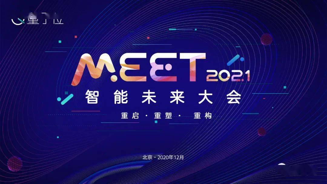 从MEET2021智能未来大会看智能咖啡机器人如何走向全球