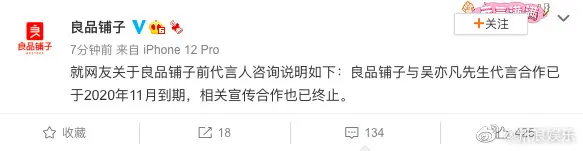 吳亦凡真的要涼涼了！ 央視都要開始與他割裂