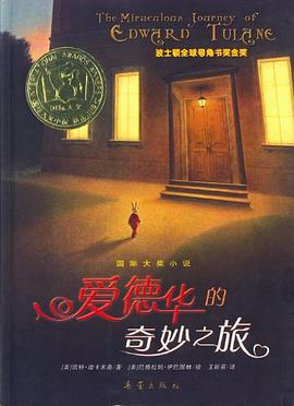 如果你对生活感觉失望，不妨跟爱德华，走一段