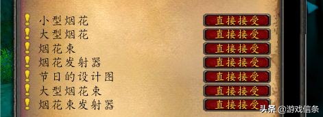 新年快乐！怀旧服春节活动全攻略