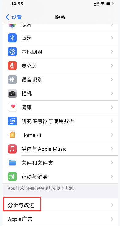 最簡單的方法教你查看 iOS 手機上的日志