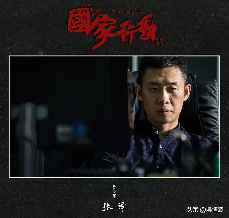 等了三年，反腐大剧《国家行动》将来袭，看点不输《人民的名义》