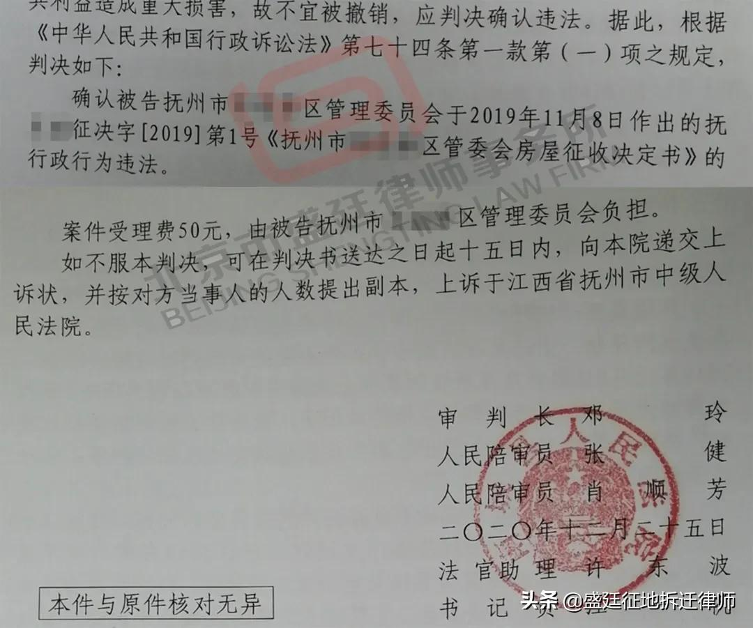 江西案件：没有征地批复，即使作出房屋征收决定，征收也违法