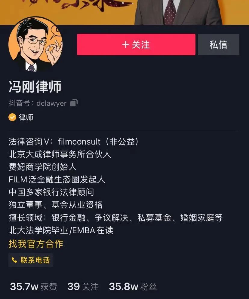 抖音“網(wǎng)紅律師”現(xiàn)狀紀實：半年吸粉900萬，為律所創(chuàng)收80萬