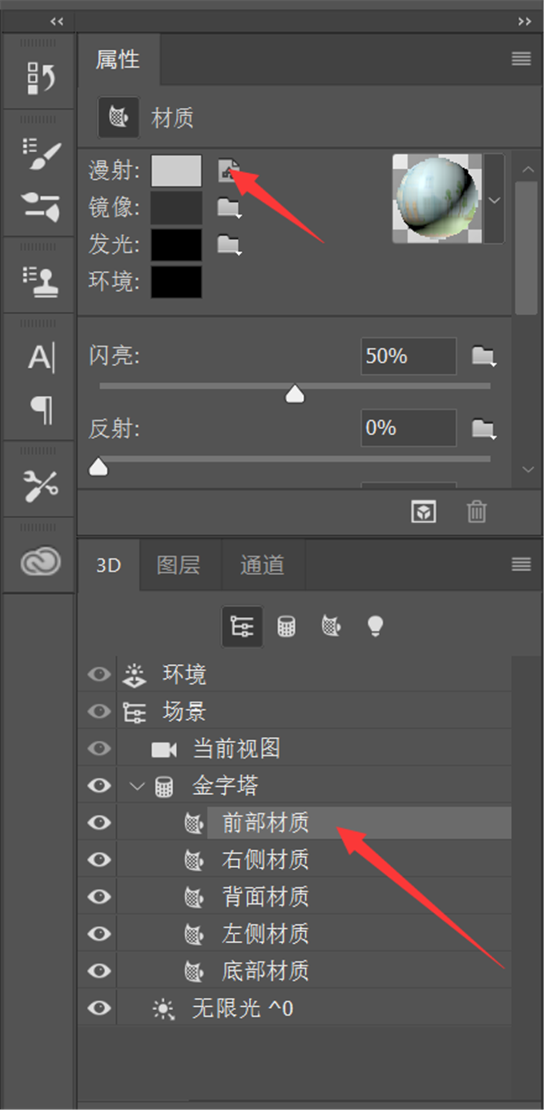 Photoshop也有VR虚拟现实？教你简单几步不会c4d也可以做出3d模型