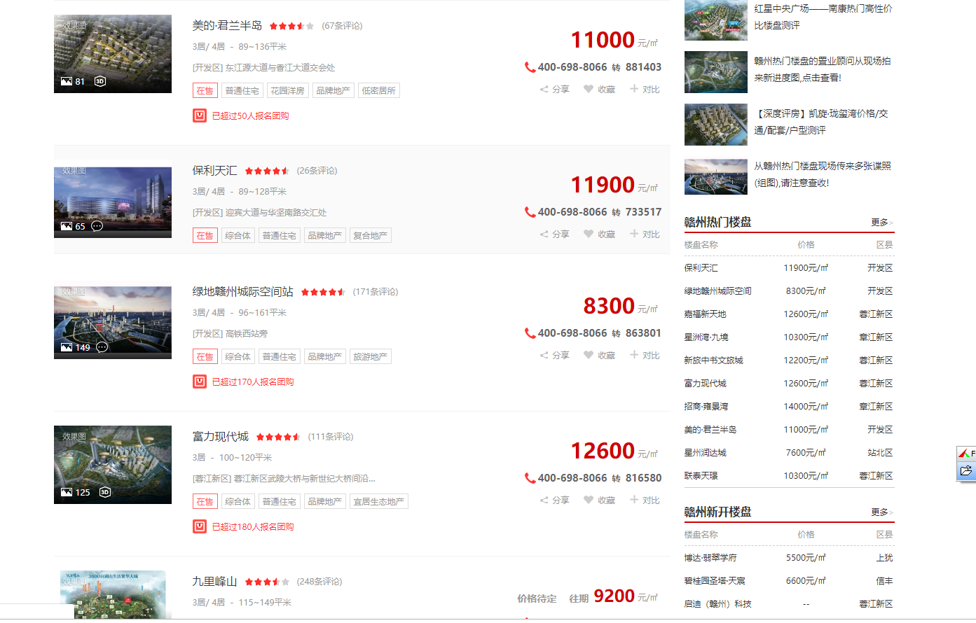 Python爬蟲練習：爬取房天下新樓盤資訊
