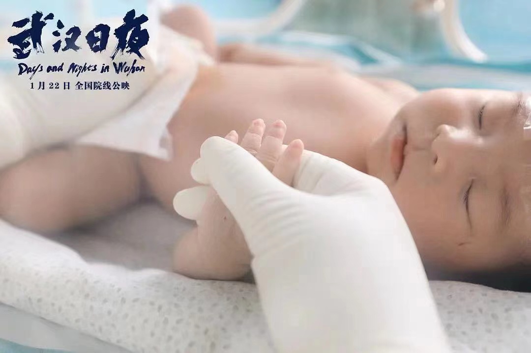 纪录电影《武汉日夜》首映 电影人礼赞平凡英雄彰显中国精神