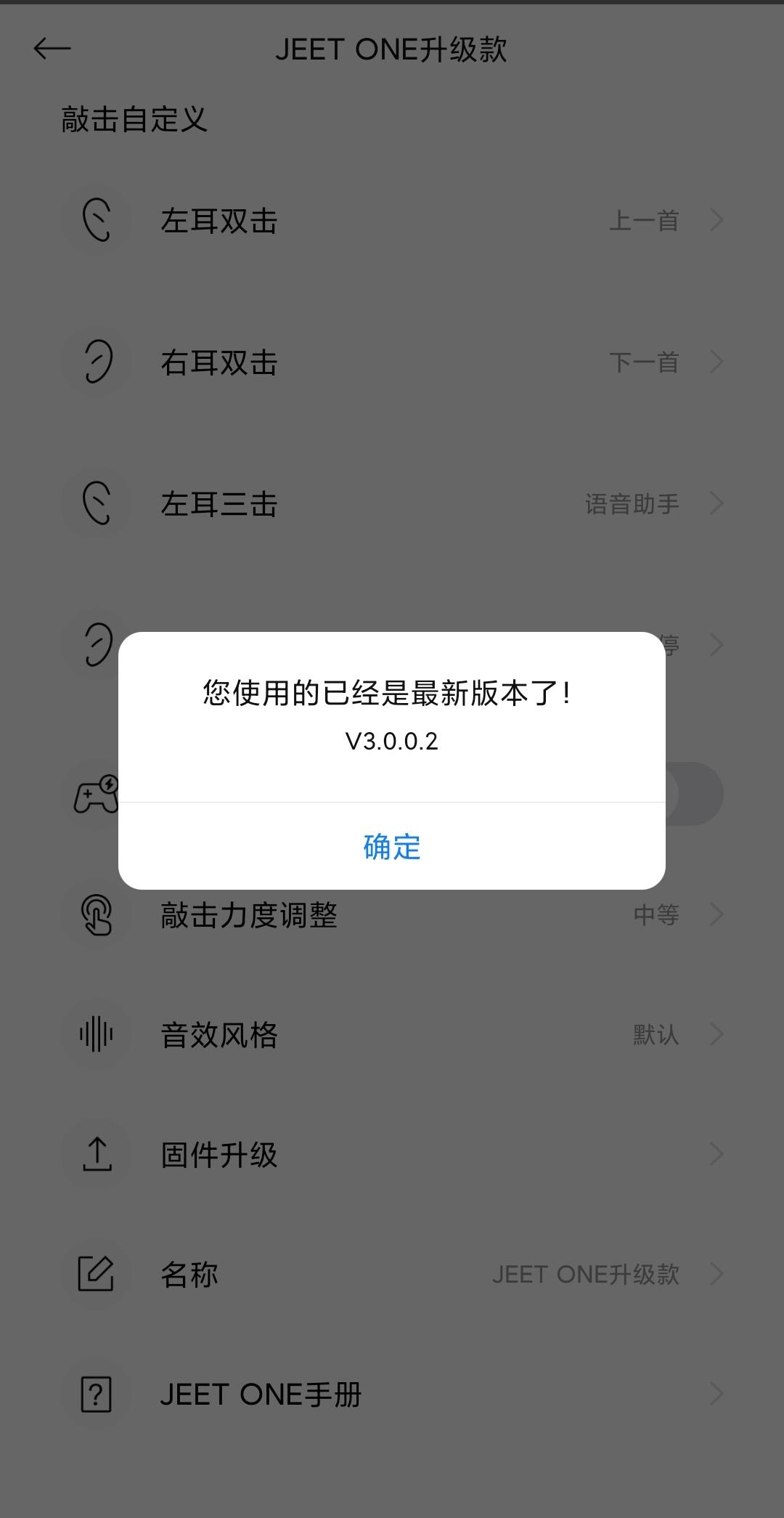 JEET ONE又双叒叕来升级款？这些提升还满意吗？