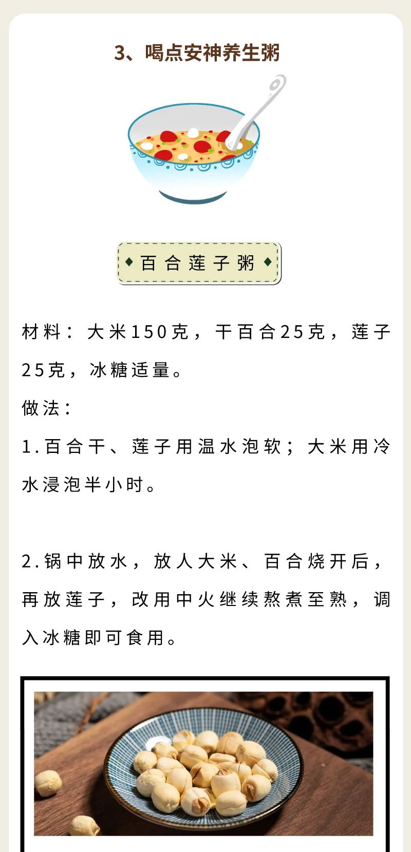 世界睡眠日丨这些小妙招，助您改善睡眠质量-第6张图片-农百科