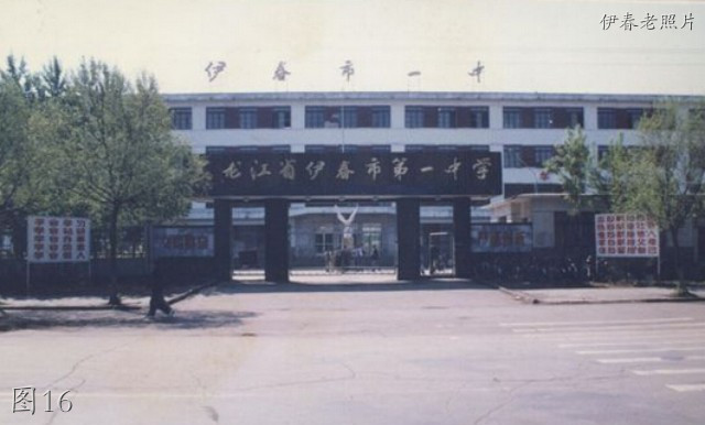 伊春老照片：永红商店，文化宫，老农贸，一中，百货商场
