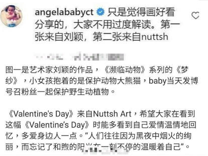 平台|baby社交平台配图引争议 给出了图画真正的含义