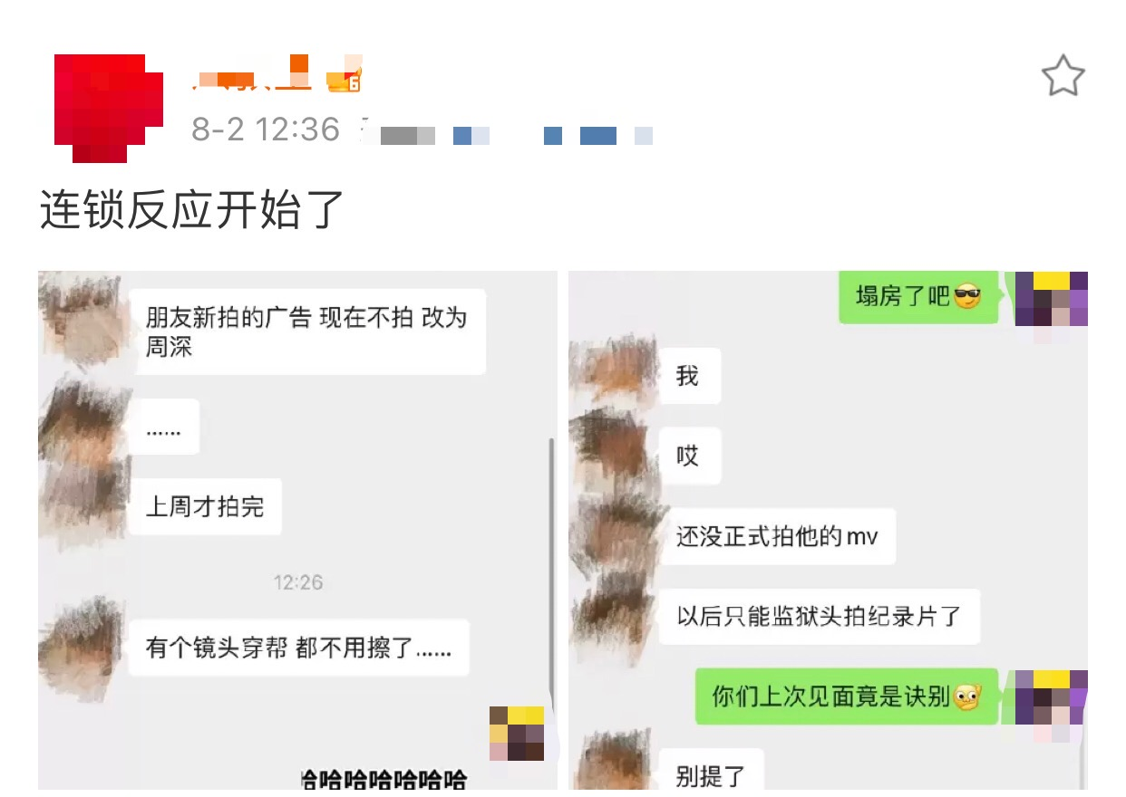 疑圈内人曝吴亦凡供出一男星，对方广告换周深重拍，其身份引猜测