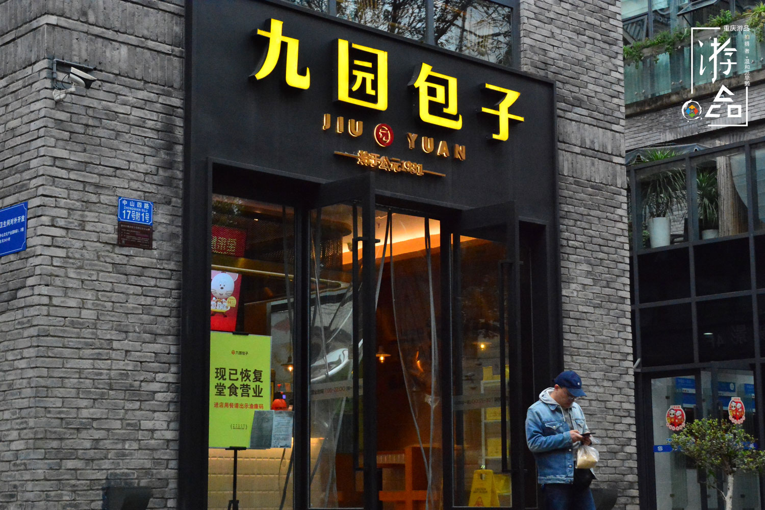 重庆最成功的“仿古街道”，网红中山四路，曾经也很破烂