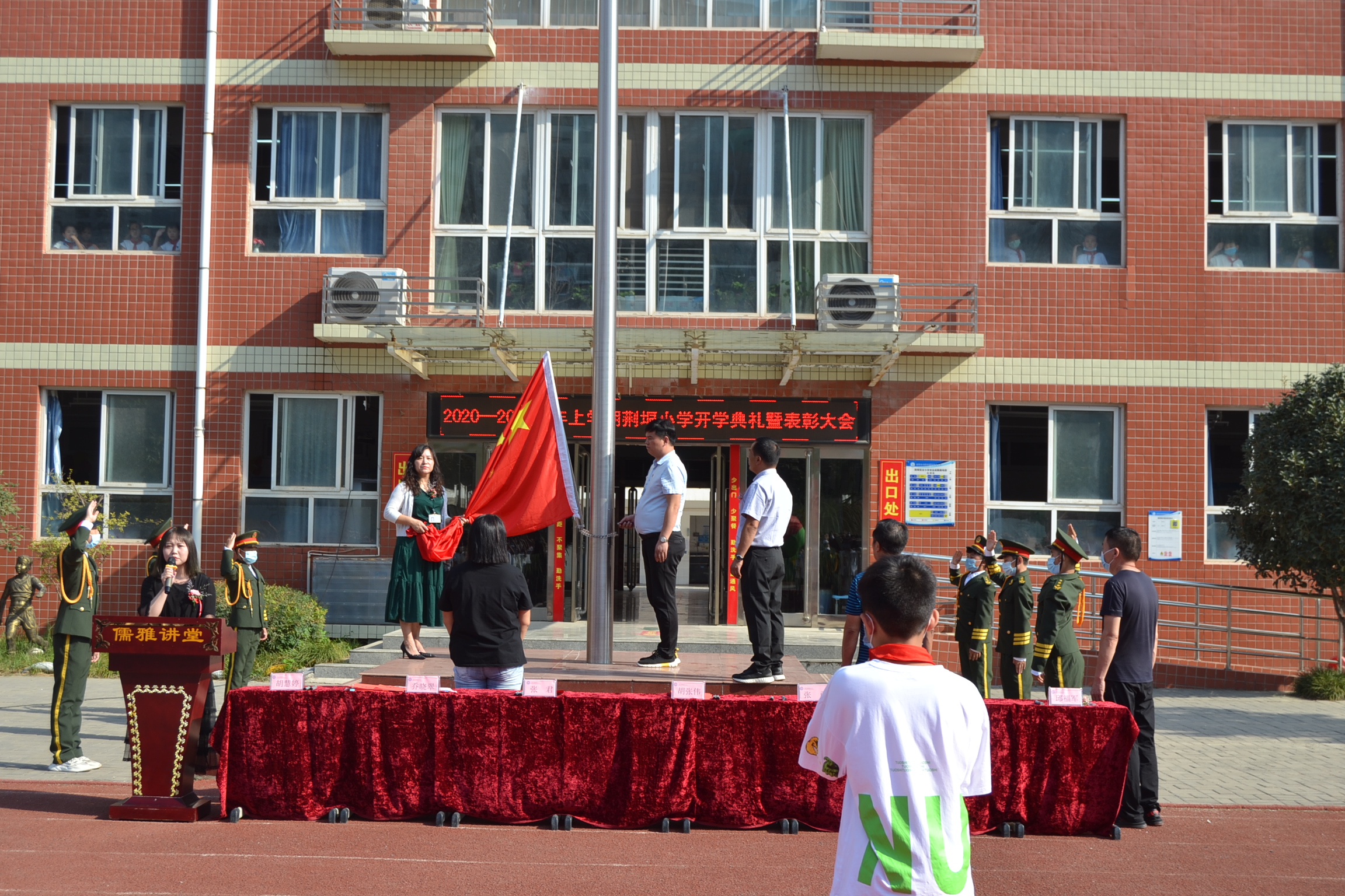 新郑市龙湖镇荆垌小学开学 校长担任旗手升国旗