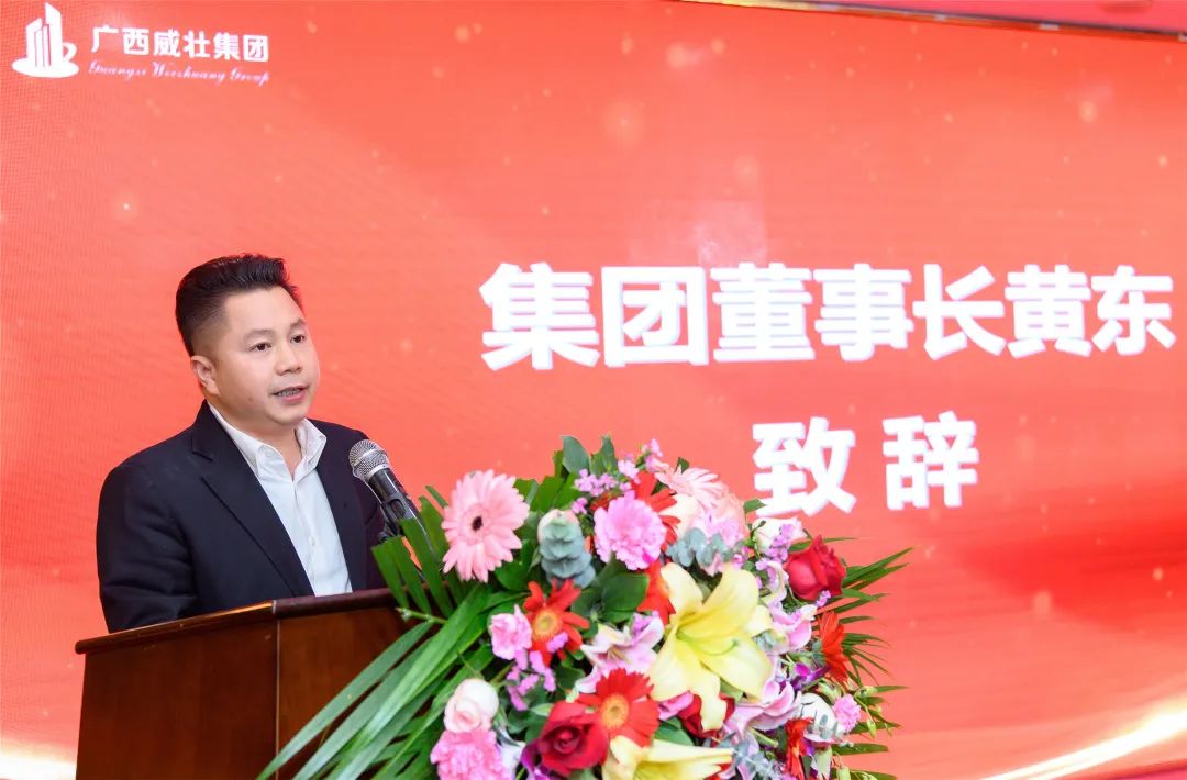 广西威壮集团2月月刊