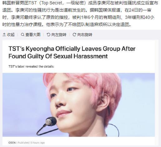 男星去世隐藏死因，队友曾因性骚扰被判刑，经纪公司就是小作坊？