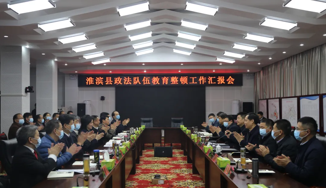 教育整頓信陽在行動(dòng)丨省政法隊(duì)伍教育整頓第十五駐點(diǎn)指導(dǎo)組蒞臨淮濱縣督導(dǎo)政法隊(duì)伍教育整頓工作