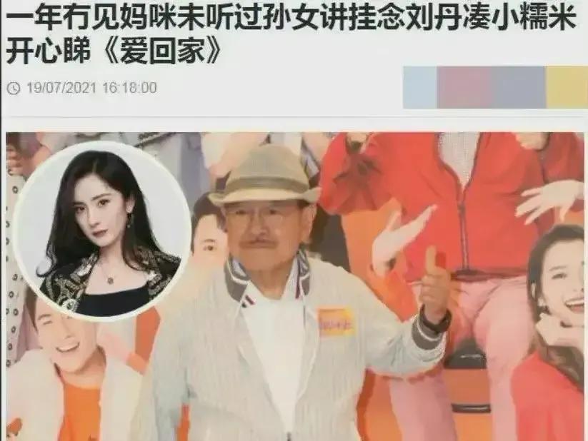 杨幂和赵丽颖离婚后，男方父亲的不同反应暴露了她们离婚后的情况