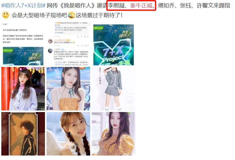 吴亦凡疑似内涵秦牛正威，不妨碍后者和迪丽热巴一起当“云伴娘”