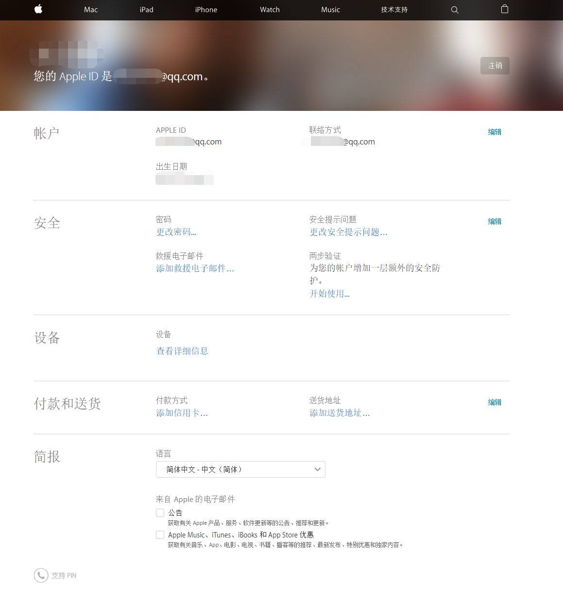 如何注册Apple ID？