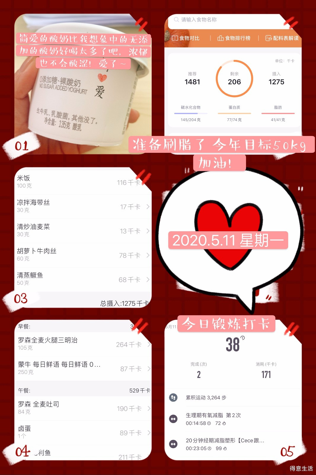 兔大王一周Plog记录！生活需要有仪式感~取悦自己