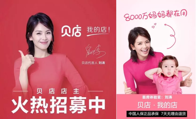 崩盘！刘涛代言的贝店，上亿货款没了