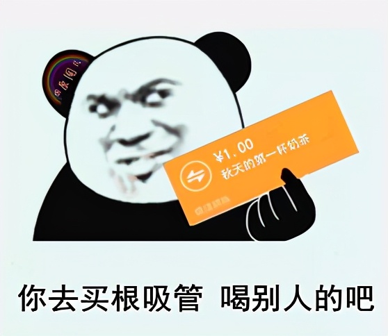 秋天的第一杯奶茶是什么梗这该死的甜蜜就连游戏都研发出来了