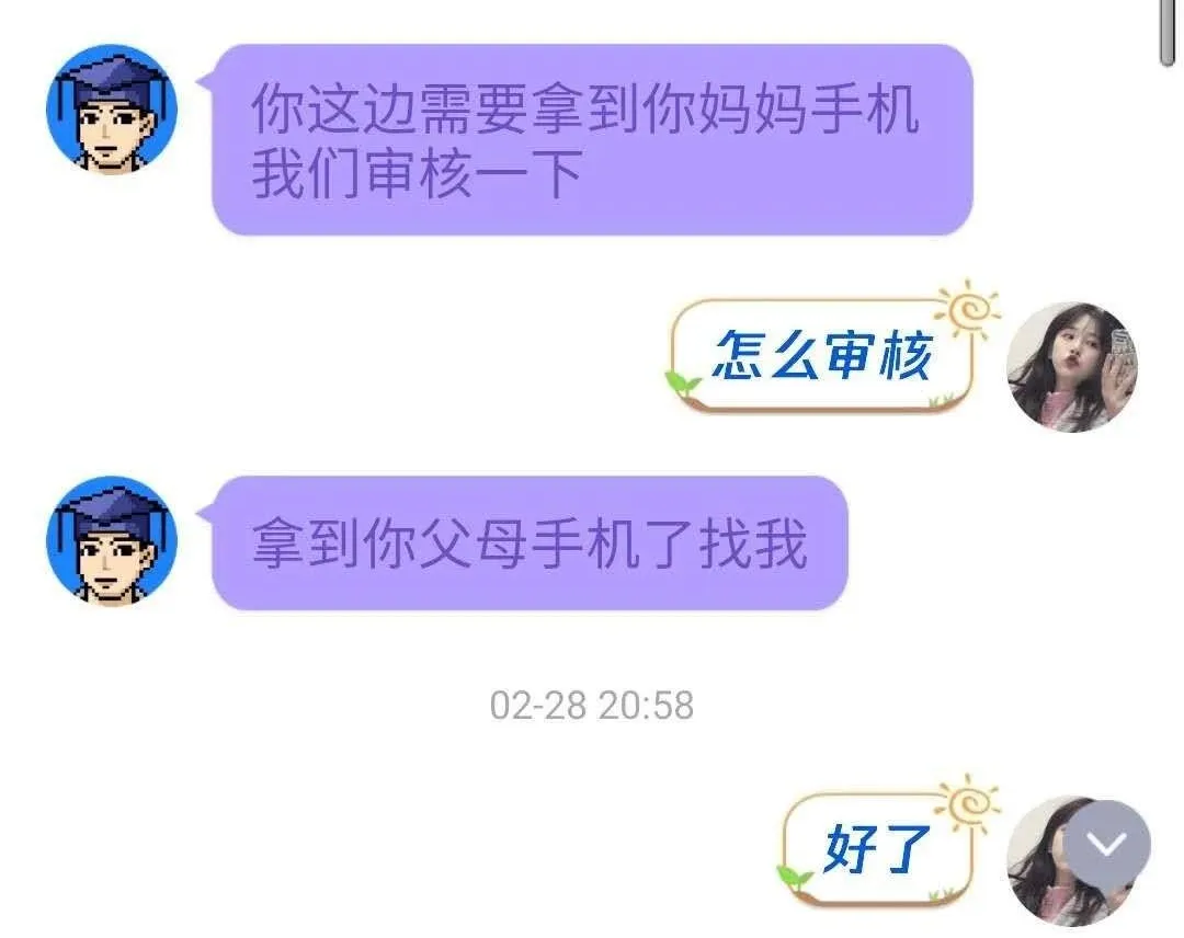 “王俊凯”、“易烊千玺”会骗人？
