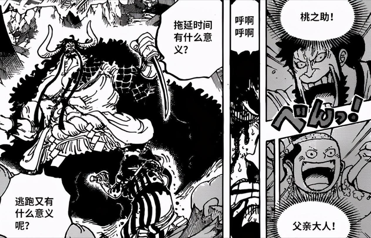 和之國最大牌犧牲者 狐火錦衛門生命卡公布 桃之助又坑爹了 資訊咖