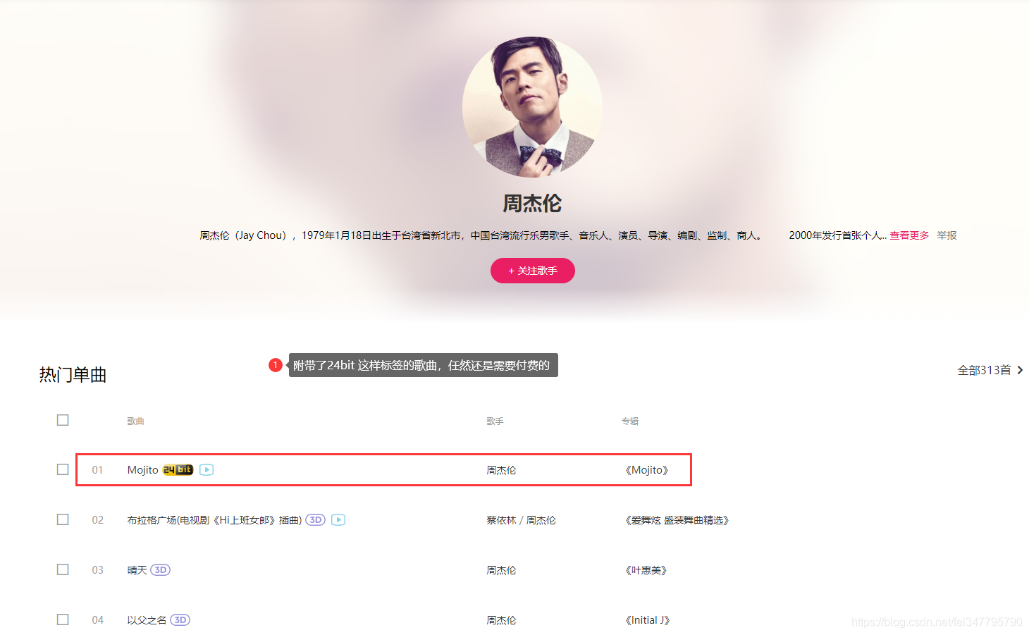 哪里可以免費聽到周杰倫的歌曲？請看這里，教你免費聽歌