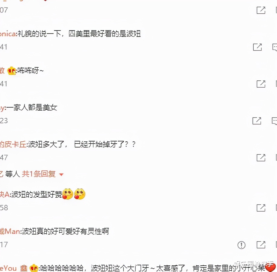 贾静雯的三个女儿，老大眼线上扬成熟不少，咘咘、波妞长大很多