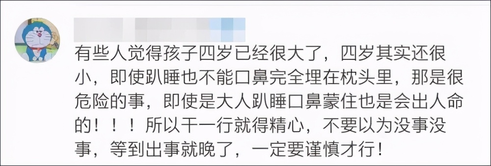 4歲幼兒趴睡后死亡？幼兒園回應：老師并未失職，死亡與趴睡無關