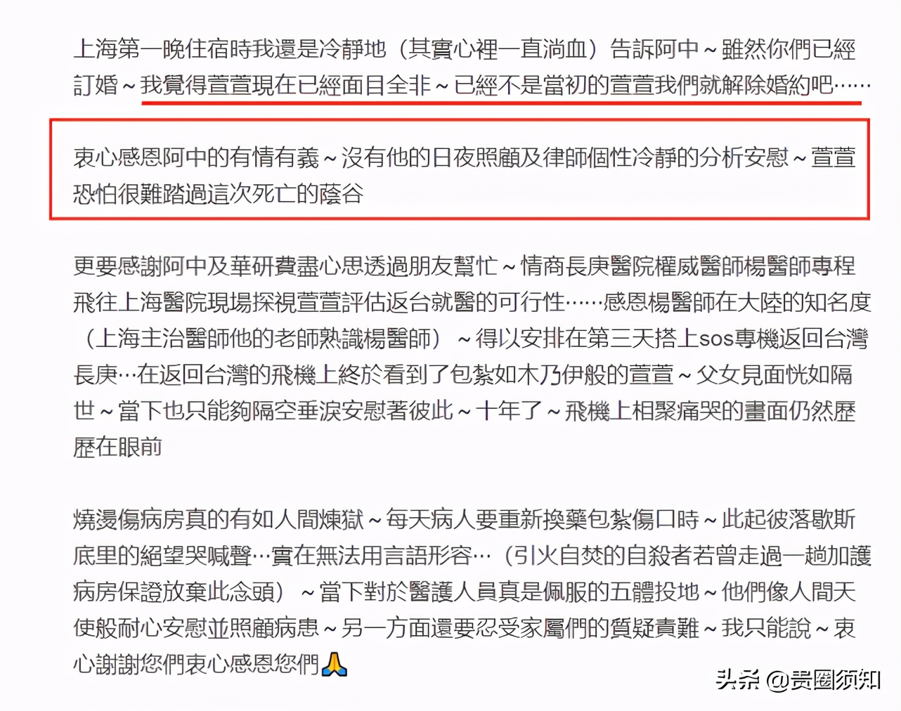 任家萱曬爸爸寫給她的信，慶祝重生10周年，至今仍感謝前夫