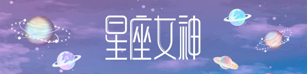 星座女神月運|不要著急,繁花錦簇 碩果累累都需要過程