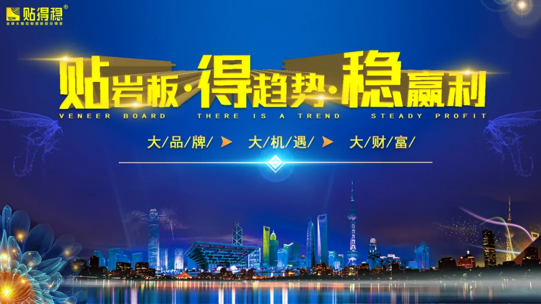 别再为房子漏水苦恼了，贴得稳堵漏王给你滴水不漏的新体验