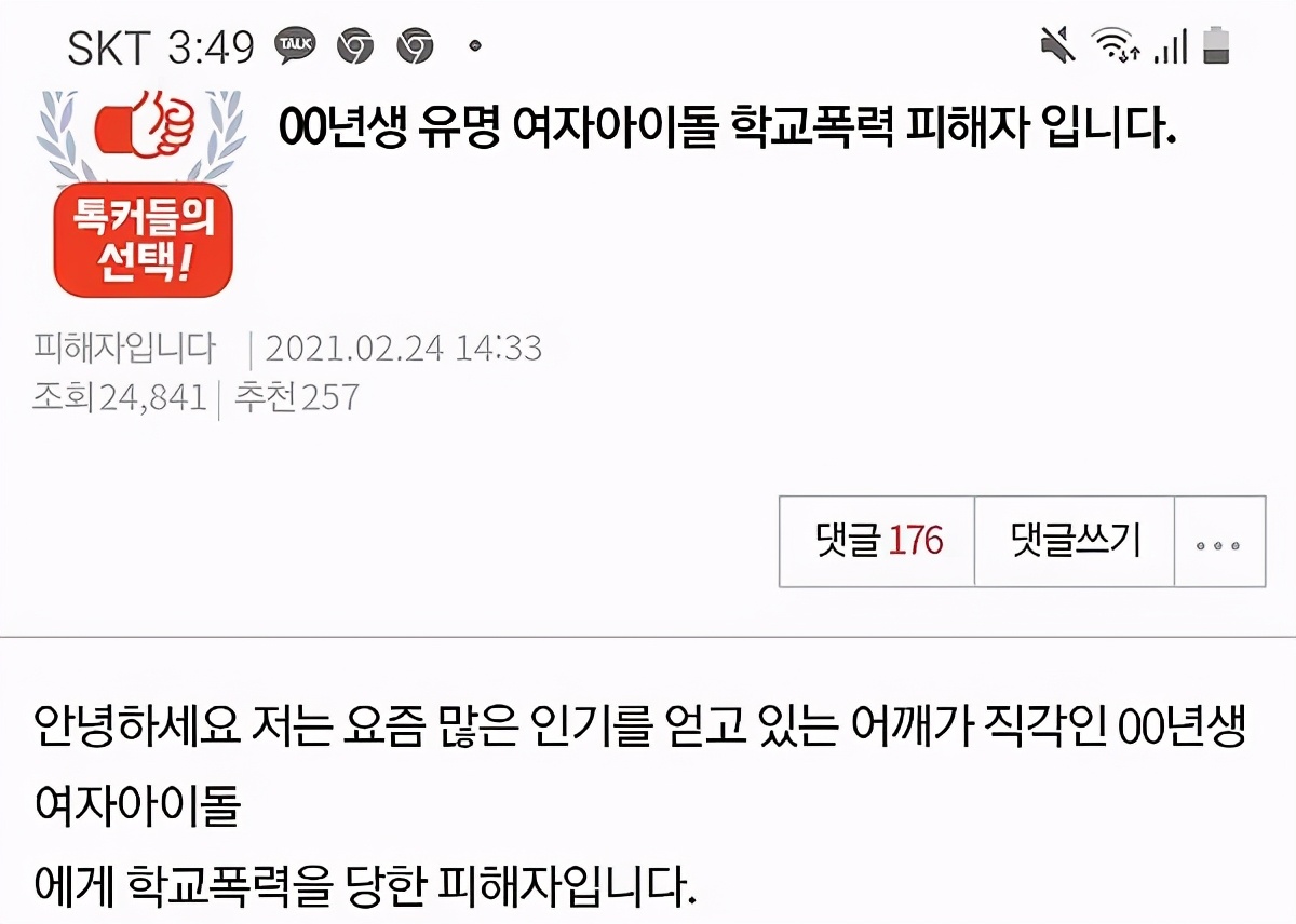 JYP起诉网友失败, ITZY成员仍有学暴争议?TWICE新歌舞台冲击力弱?