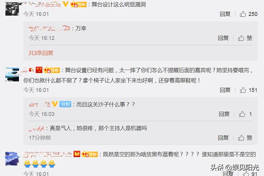 黄龄跌落受伤，主办方和承建方回应的原因不一致，动图一目了然