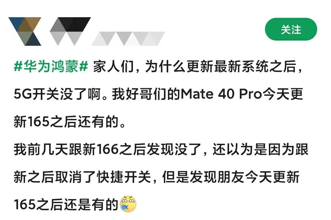 4G 网络要被砍？钉子户们怒了