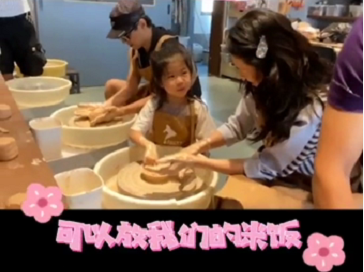 章子怡一家做陶艺，章子怡搂着醒醒做小碗，汪峰做出一滩泥