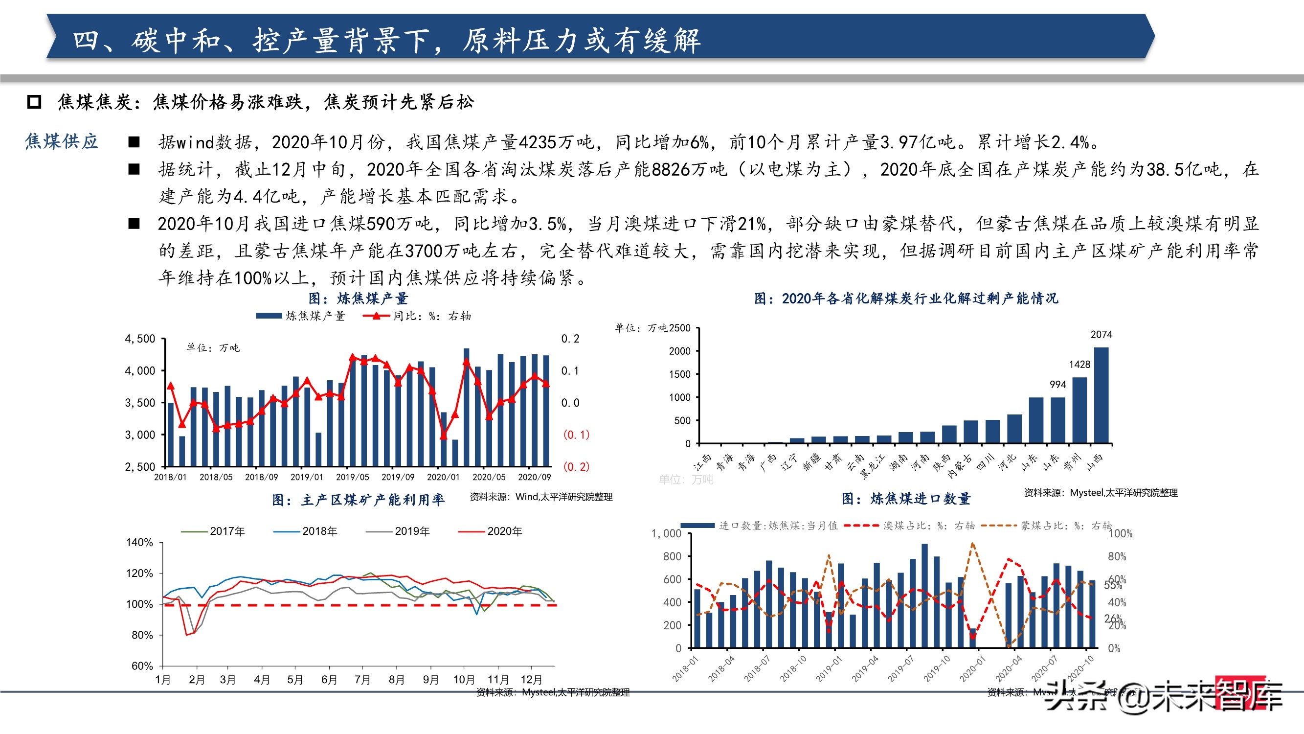 钢铁行业2021年投资策略：制造业崛起，中高端特钢或走向长牛