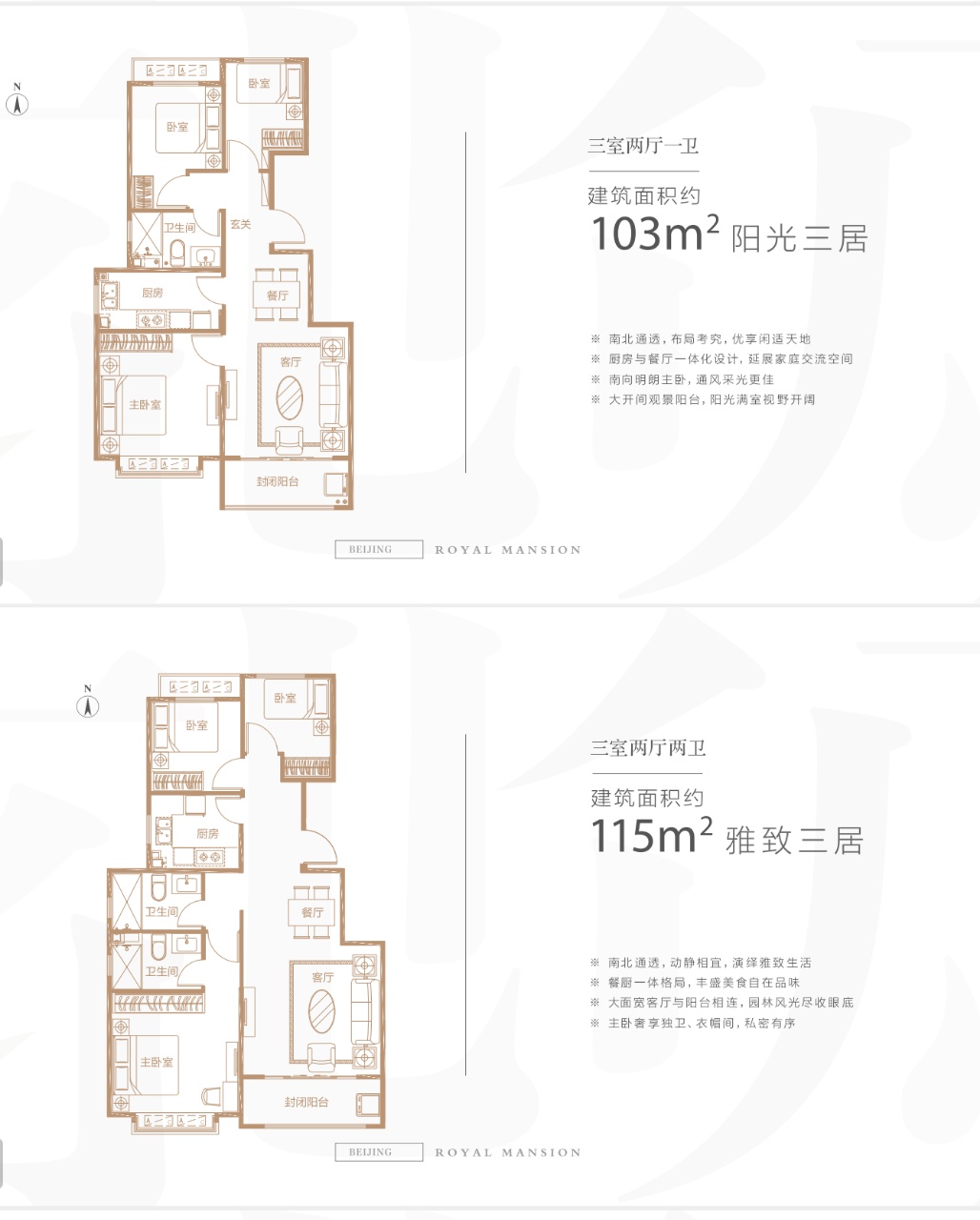 顺义马坡新城 恒大上和府 79㎡到145㎡洋房开盘3.5万㎡