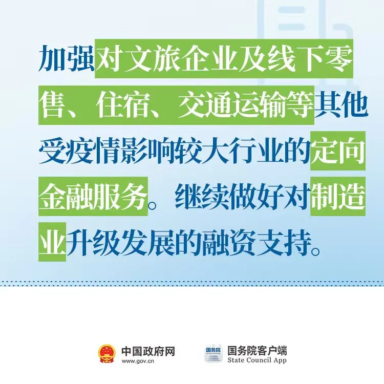 @小微企业，这些政策助力解决融资难！