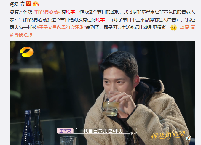 Be in charge of him to have a scenario, the love of princely article and Wu Yongen, not as sweet still as idol play? 